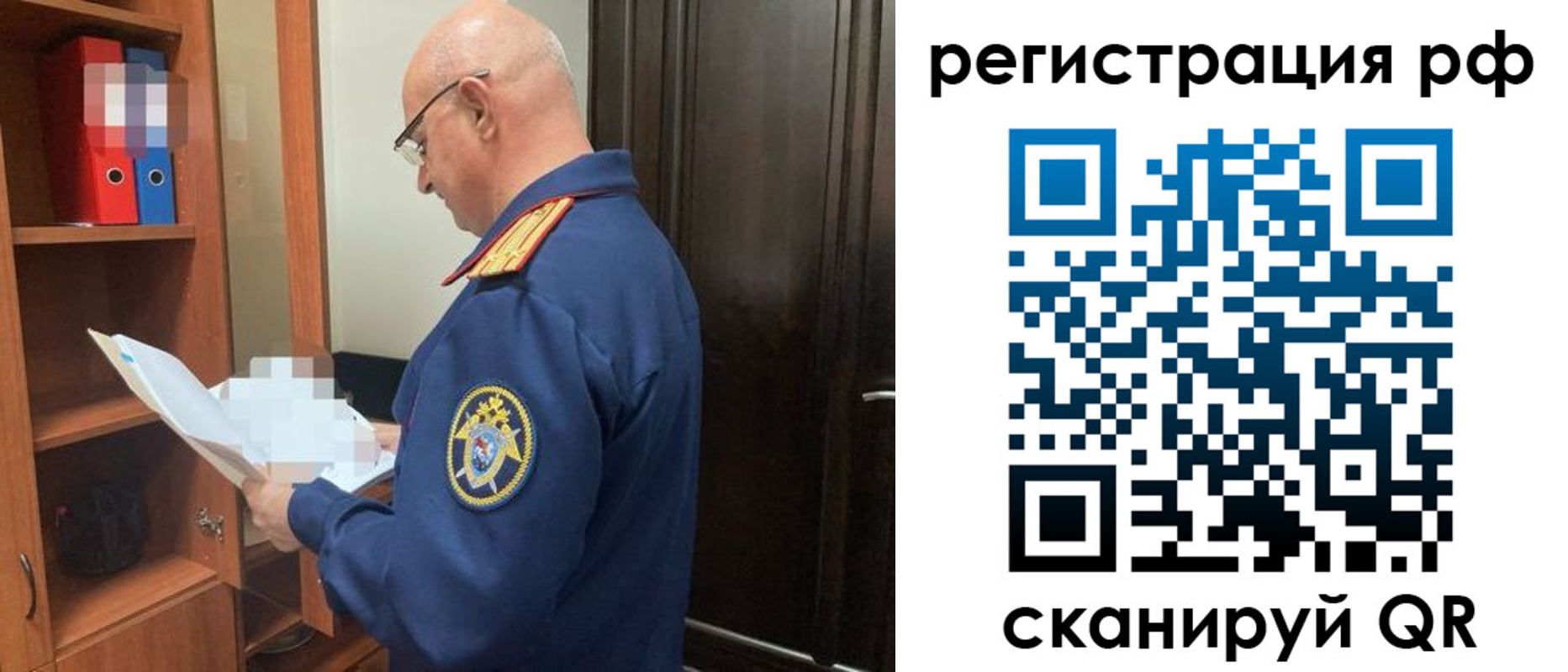 прописка поиск в Шадринске