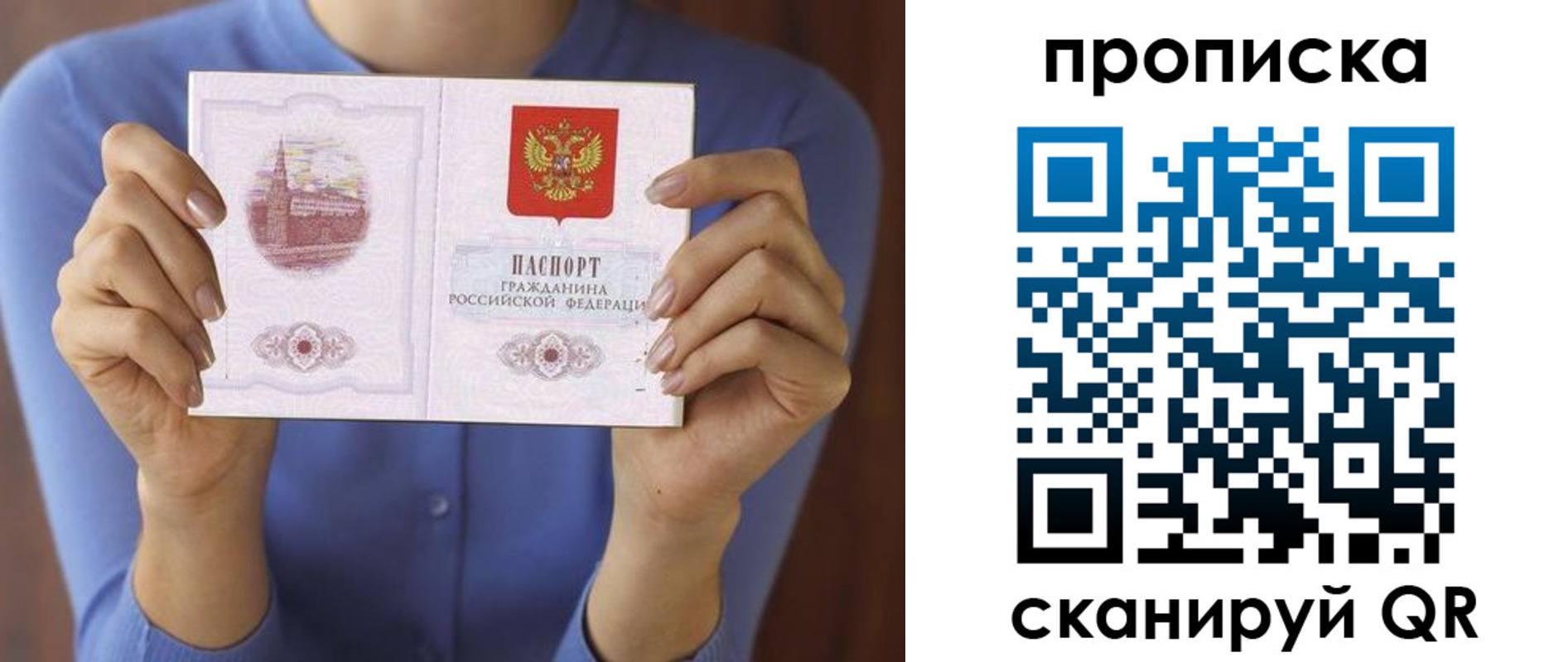 временная прописка в Шадринске