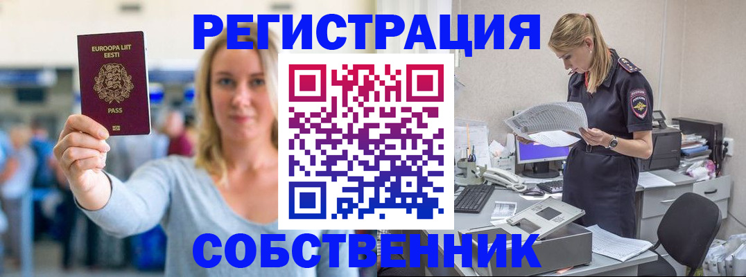 регистрация для школы в Шадринске