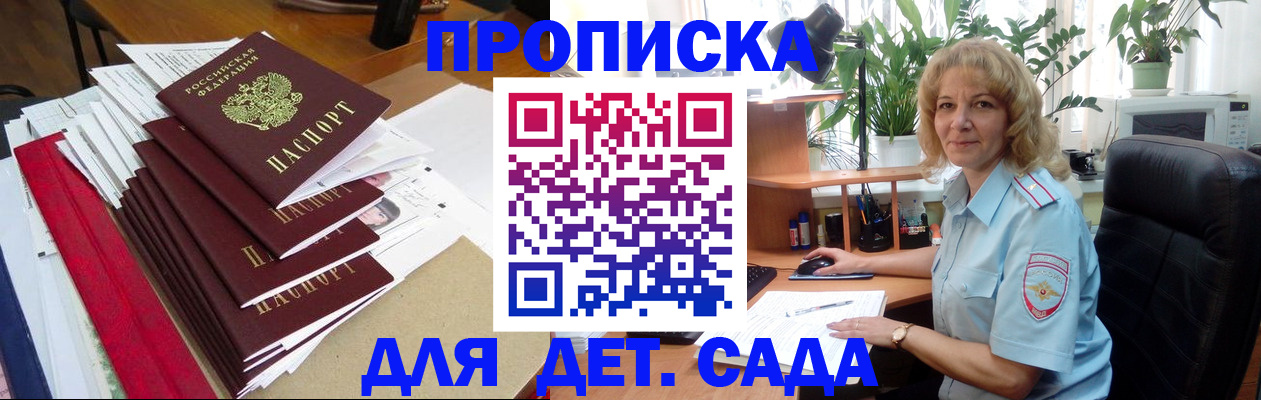 временная регистрация законно в Шадринске